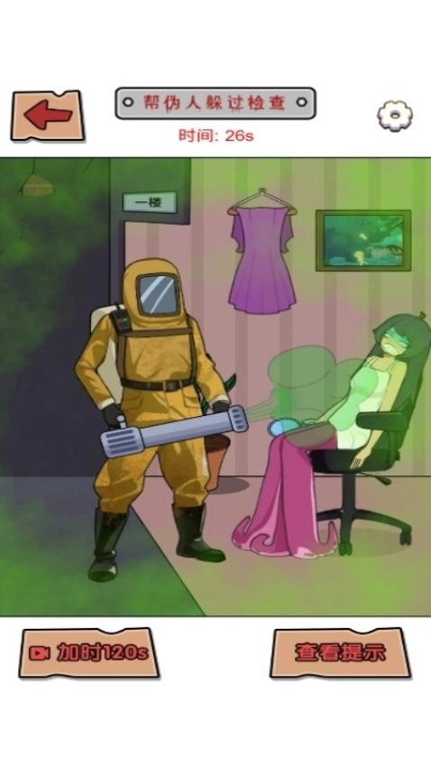 猛鬼别进来游戏(1)