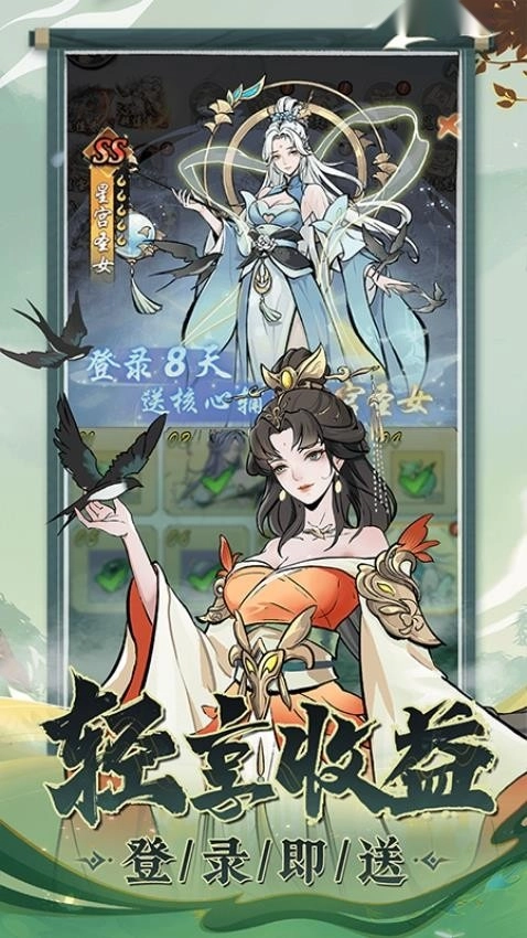 魔界仙侠传游戏(2)