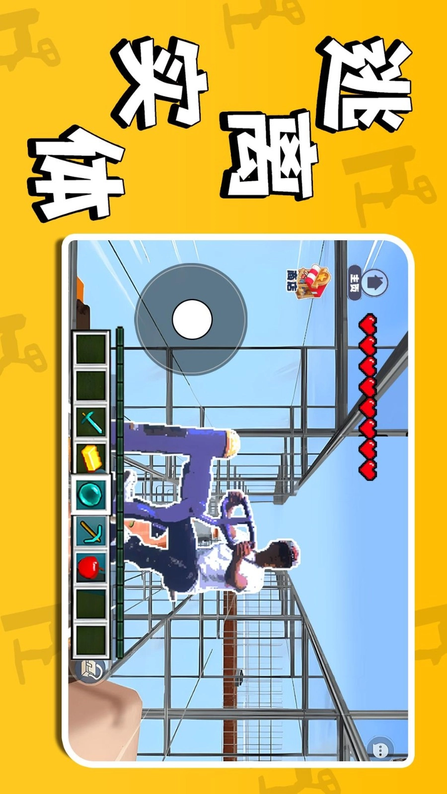 逃离实体游戏(1)