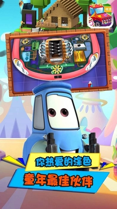 小汽车上色游戏截图4