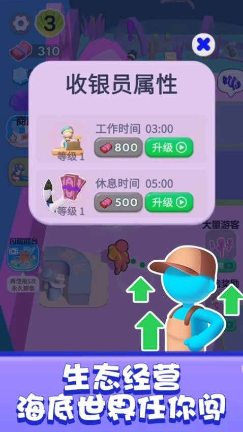 海洋生存游戏(4)