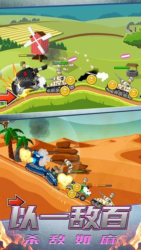 超级登山坦克游戏截图3