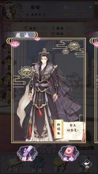 浮生似梦歌游戏图4