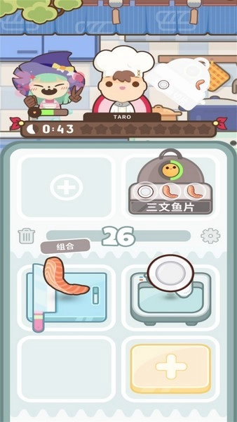 疯狂厨艺大师游戏图3