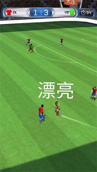 指尖十一人游戏(4)