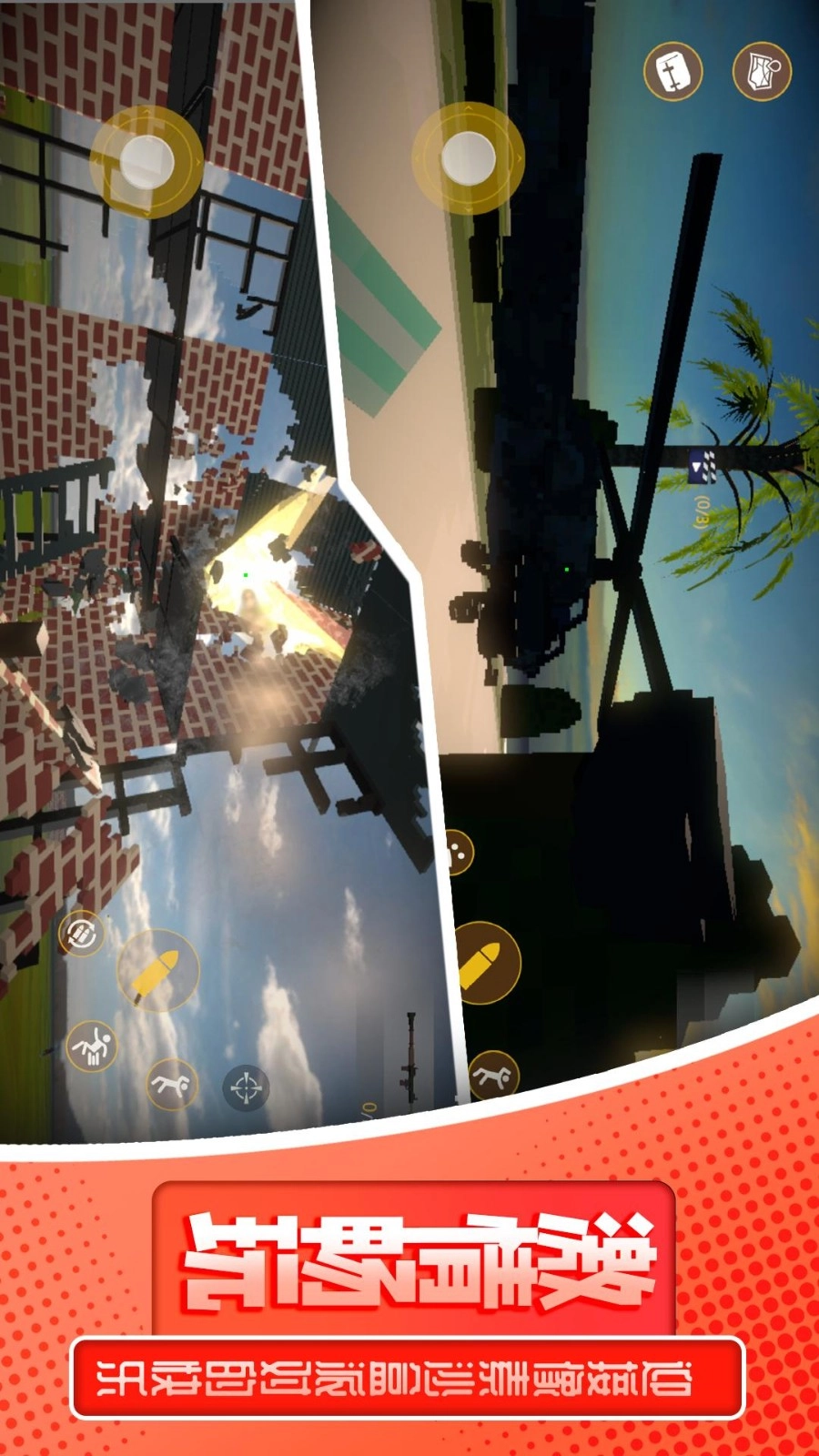 像素沙盒派对(3)