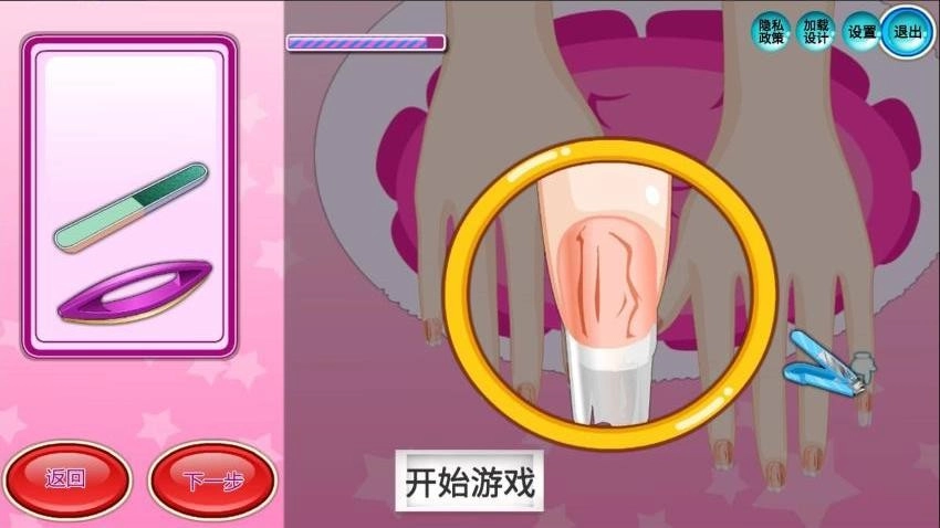 少女时尚美甲游戏(3)