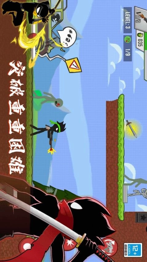 火柴人无敌闯关游戏图5