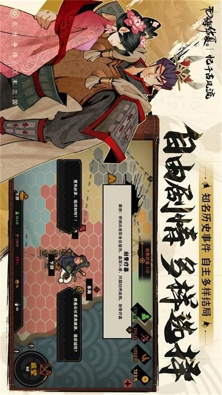 无悔华夏游戏图4