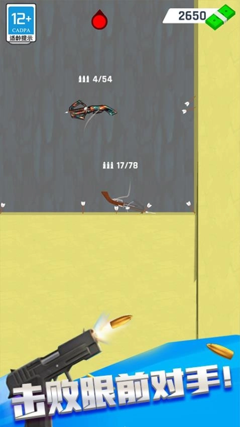 枪神大作战游戏图5