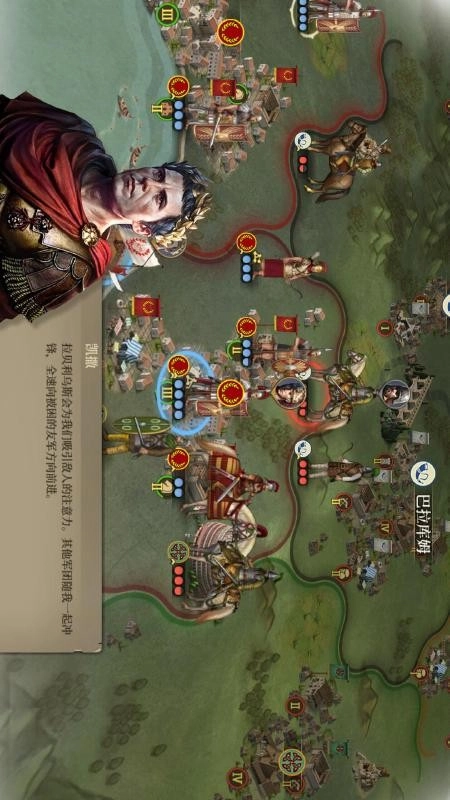 帝國(guó)軍團(tuán)羅馬游戲截圖4