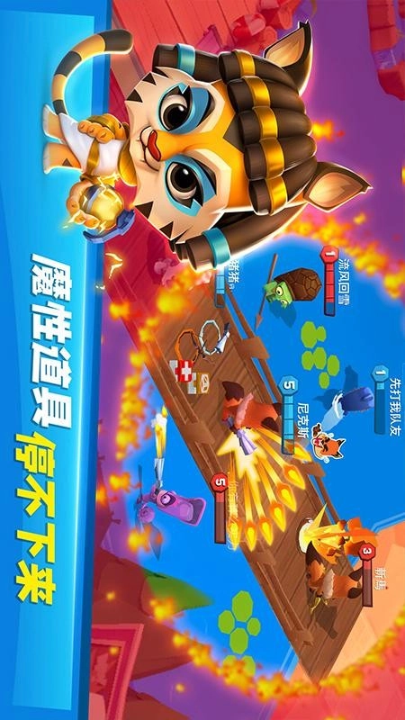 动物王者游戏图4