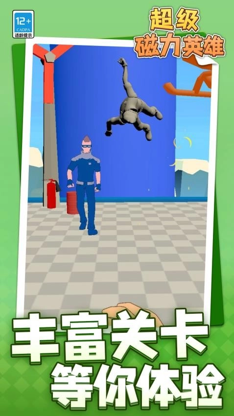 超级磁力英雄游戏图5