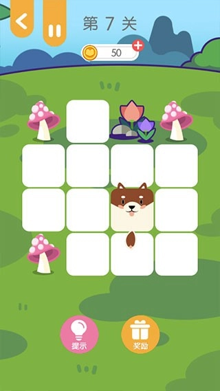 连块儿达人游戏(4)