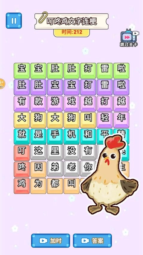 爆梗歌词连线游戏4