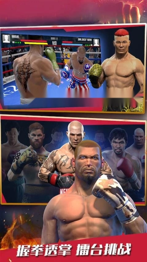超强格斗对决游戏图3