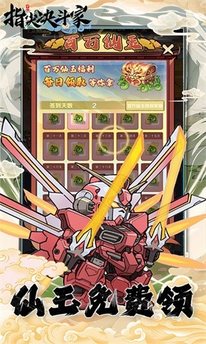 指尖决斗家游戏