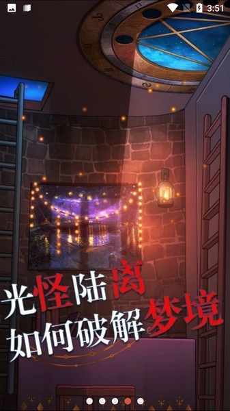 极限逃脱之罪生梦死游戏4