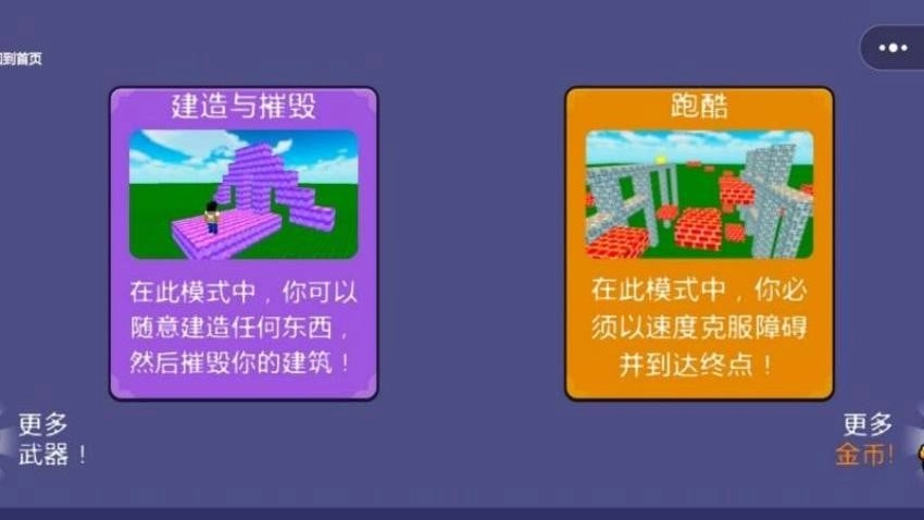 像素世界建造乐园游戏(3)