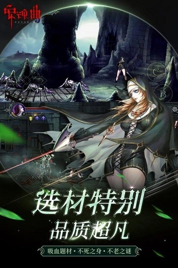 安魂曲游戏截图2