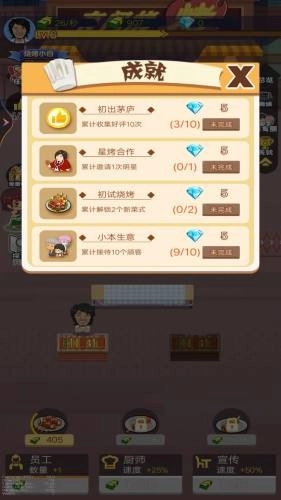 夜市烧烤摊游戏截图4