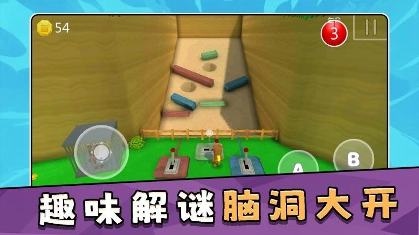 模拟大冒险3游戏图3