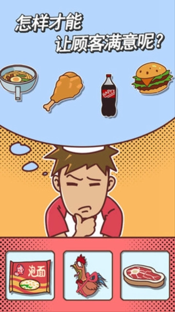 餐厅是不可能正常营业的游戏4