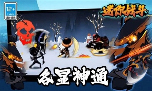 迷你戰(zhàn)斗圖2