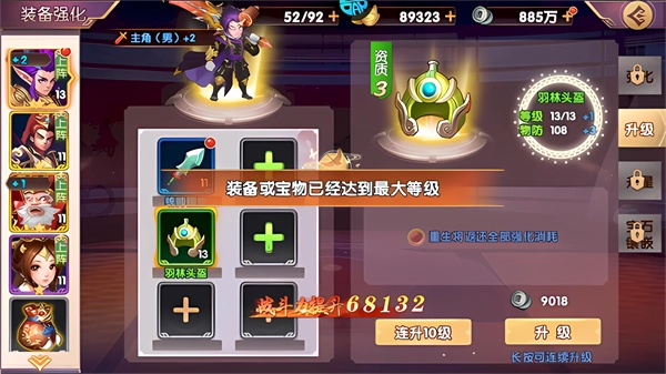 龙之守护游戏(2)