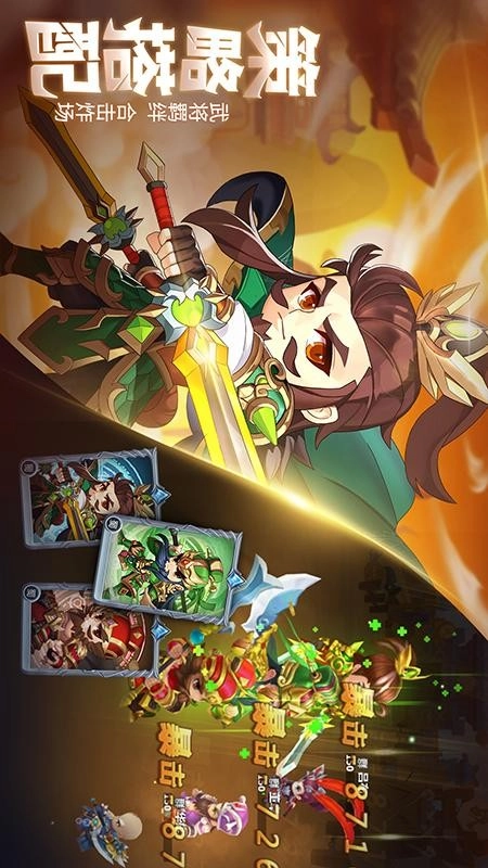 出击吧主公游戏