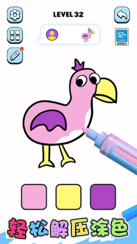 画画特好看游戏4