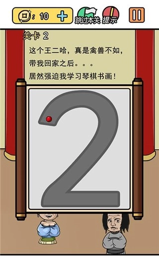 逃离皇宫游戏截图4