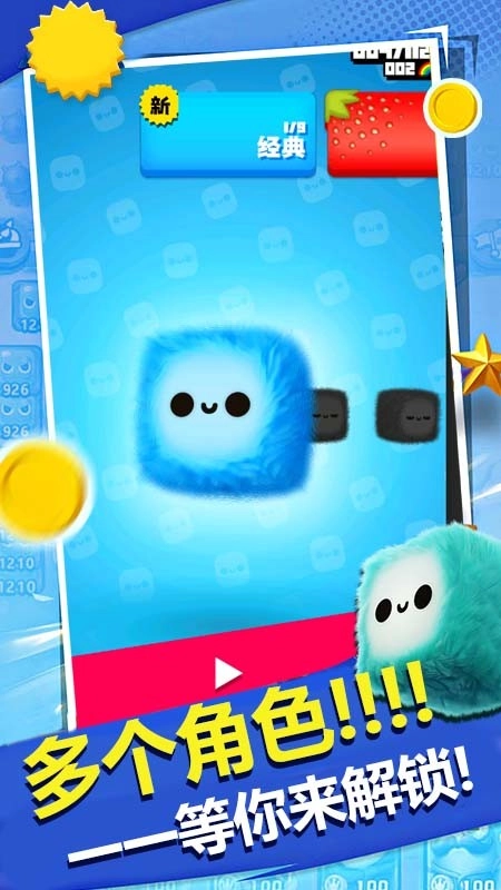 怪兽向前冲游戏图2