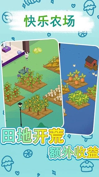 兔克斯家园游戏(4)