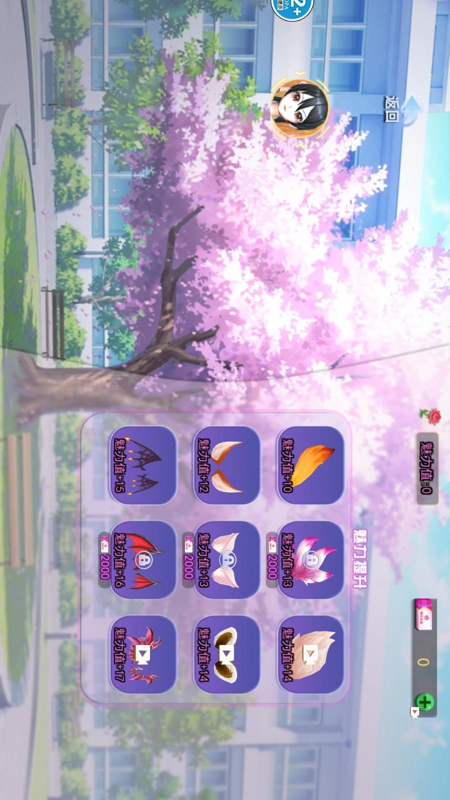 高校樱花女神游戏截图3