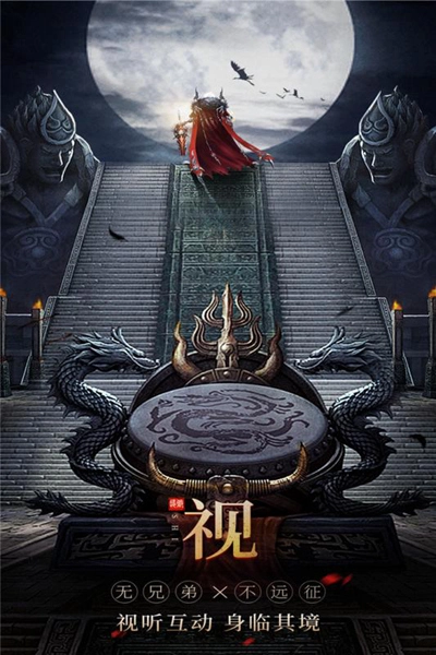 无双之王游戏图1