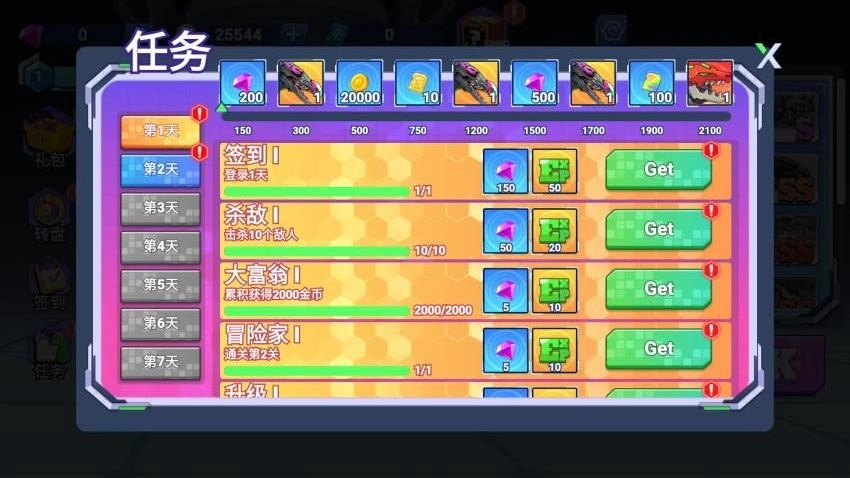 召唤神龙机甲游戏图2