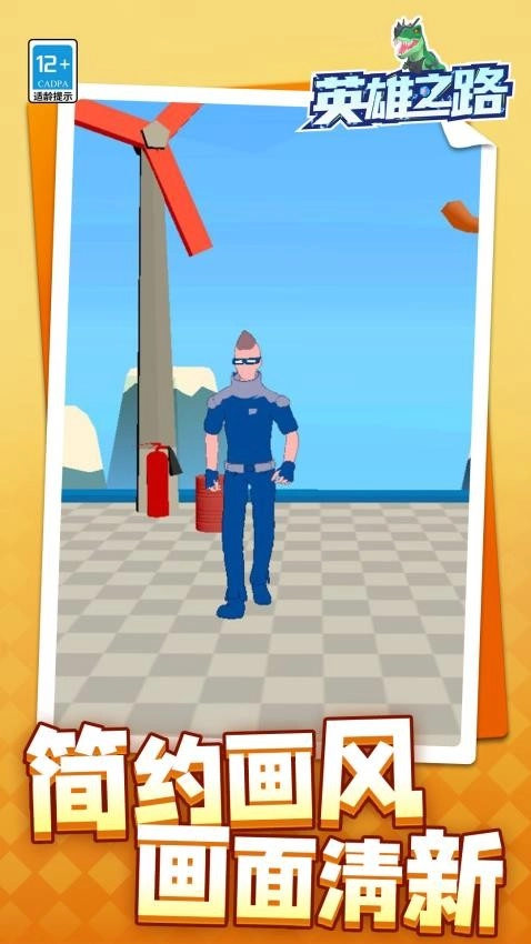英雄之路游戏图4