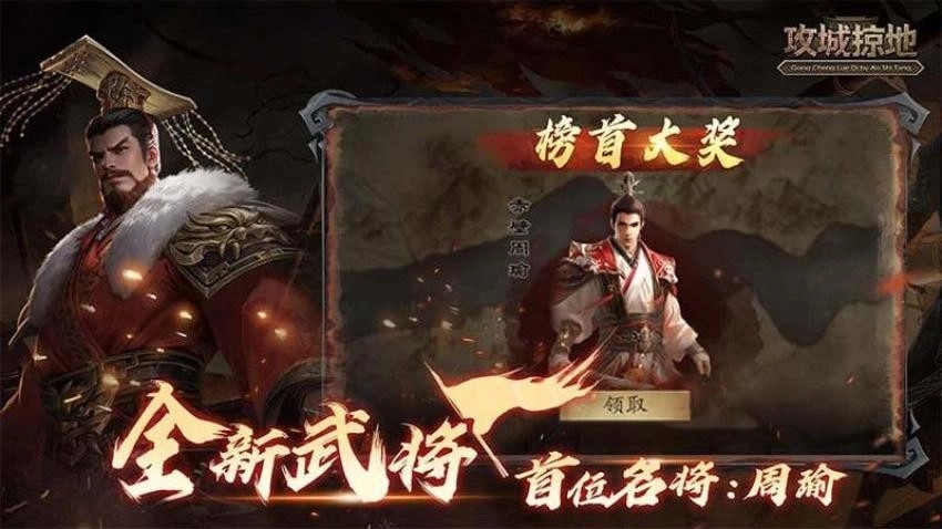 攻城掠地游戏-图3