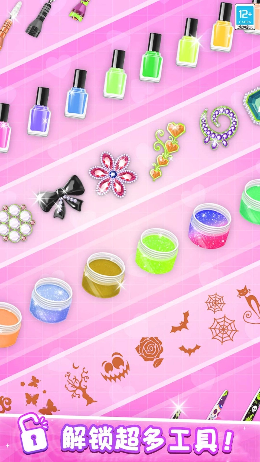 闪耀美甲店游戏图4