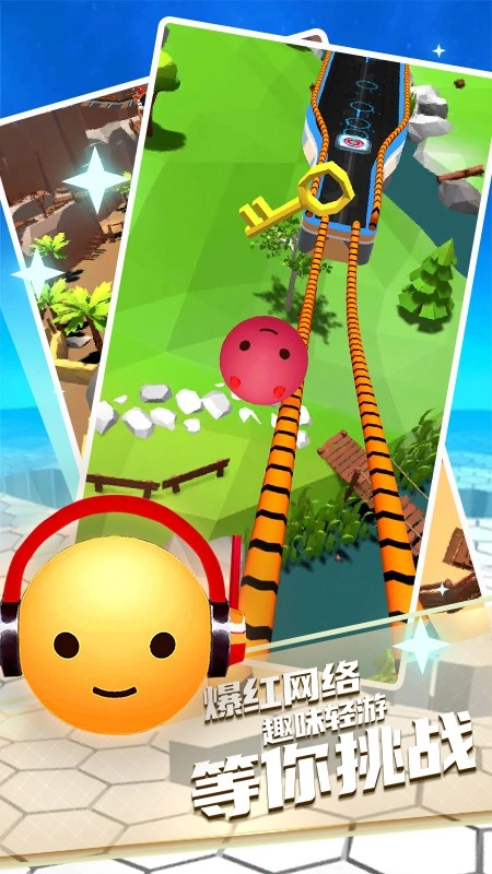 指尖球球游戏图3