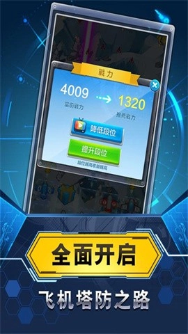 飛機與塔防截圖0