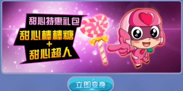 开心超人战记游戏(1)