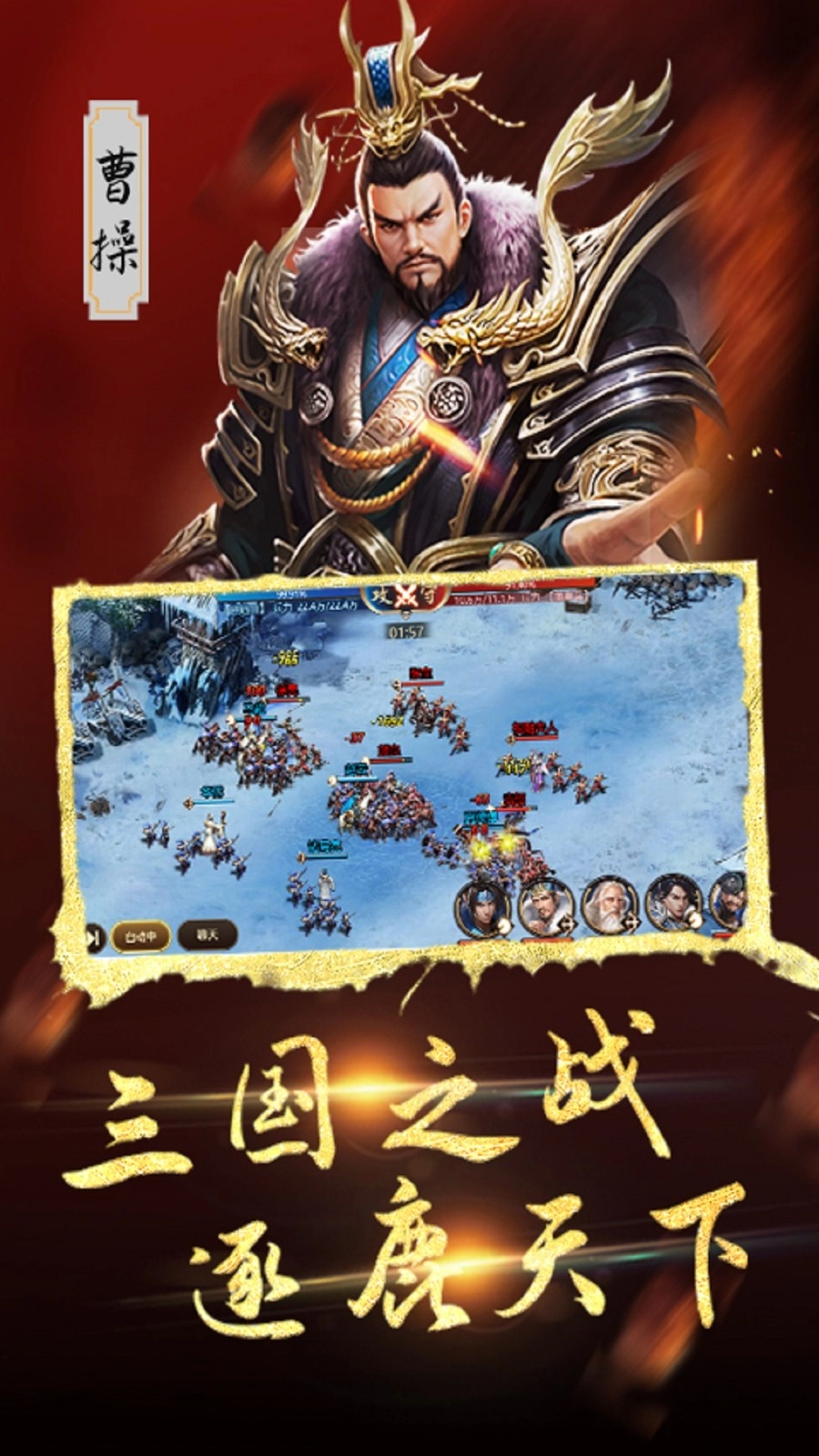 三国之空城计游戏