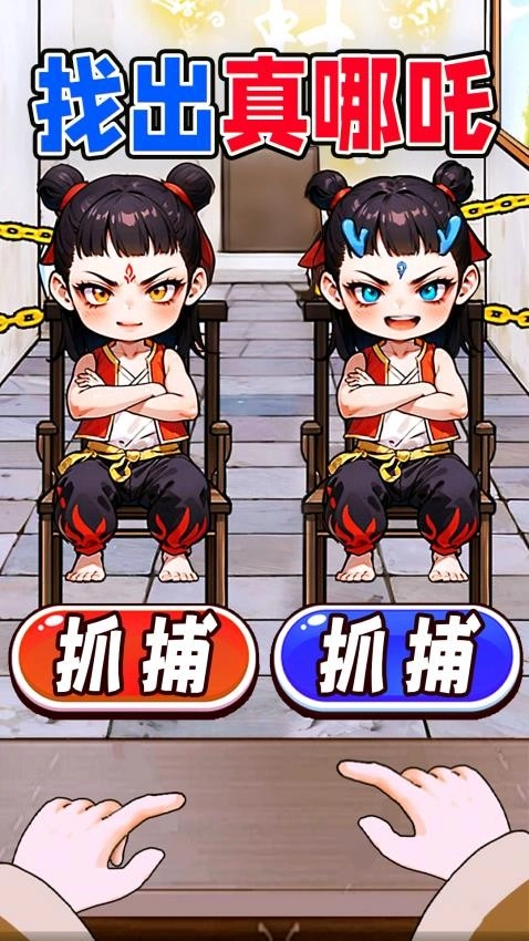 找出不同点游戏图1