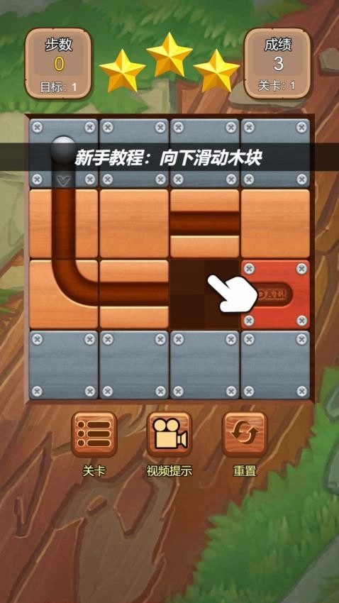 管道大师游戏(1)