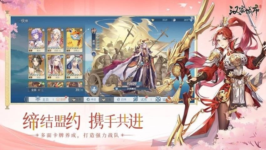 汉家城市游戏图5