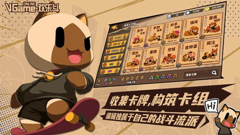 欢乐斗游戏-图3