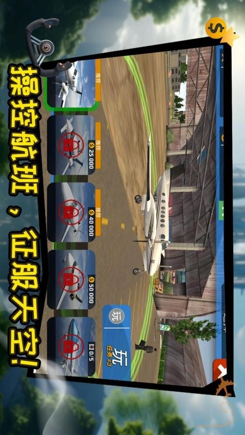 直升机救援行动游戏图5