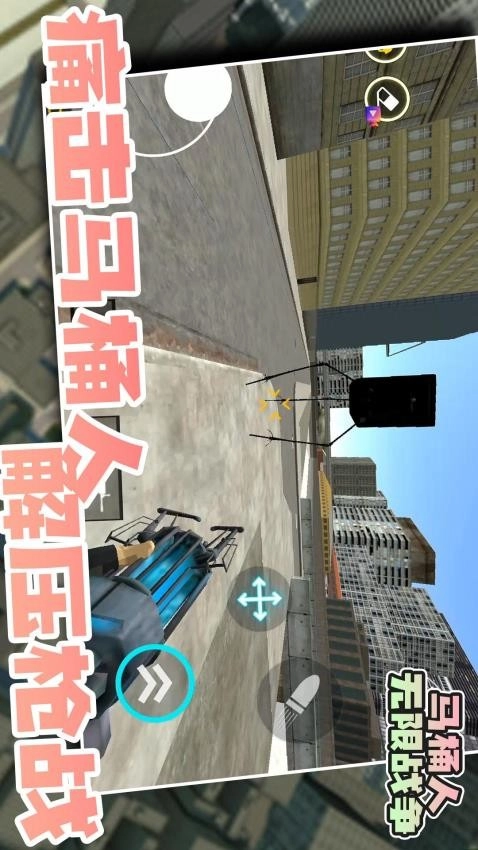 马桶人无限战争(5)